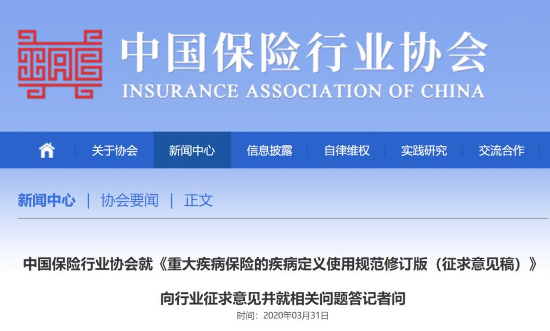 重疾规范再修订,“甲癌”到底有没踢出重症 重疾规范再修订,“甲癌”到底有没踢出重症